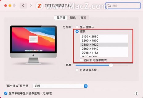 苹果笔记本打开软件更新-图2