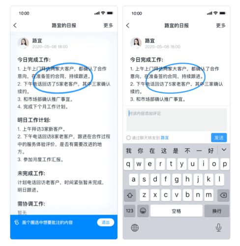 钉钉日志里面的备注写什么