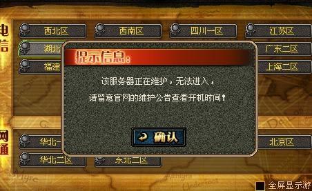 网游服务器维护，它的目的和重要性是什么？