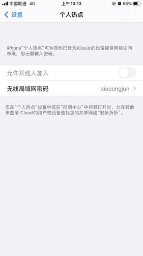 oppo手机开启热点后为何无法被他人连接？