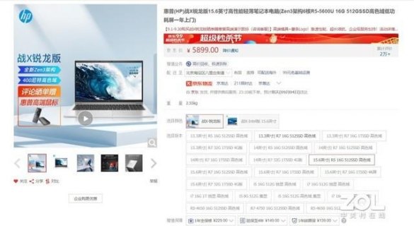 笔记本续航多久好一点 笔记本续航多久好-图1