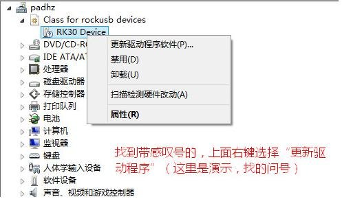 笔记本刷固件是什么意思-图2