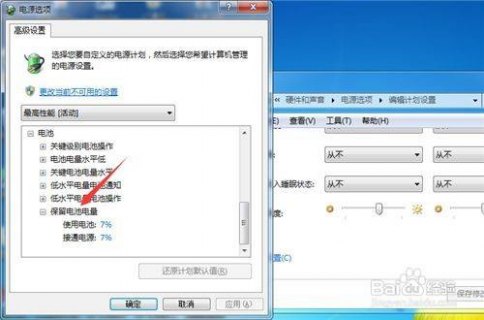 笔记本充电充不满（笔记本充电充不满 怎样设置）-图1
