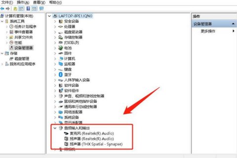  联想笔记本插上耳机没声音「联想笔记本插耳机没声音 有外放」-图1