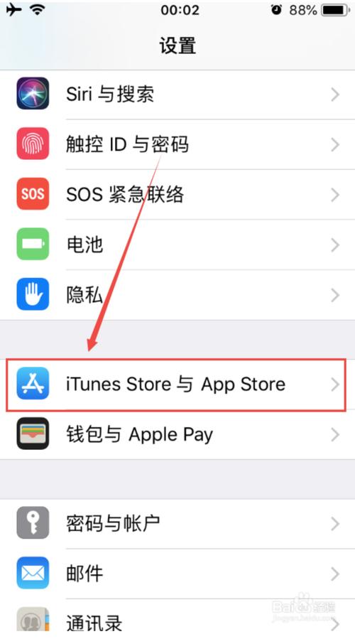 如何追踪苹果7p上的订阅服务？