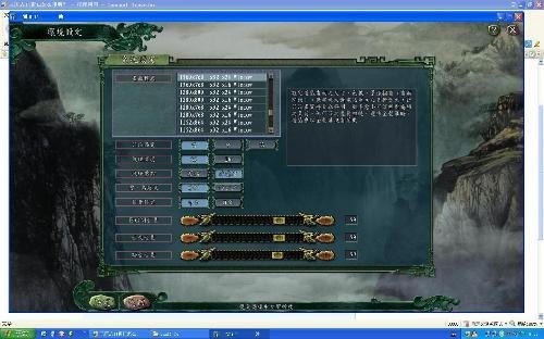 三国志11 窗口 笔记本三国志11窗口-图2