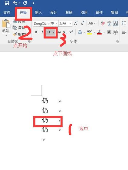 下划线的出现，打字时为何会有下划线？