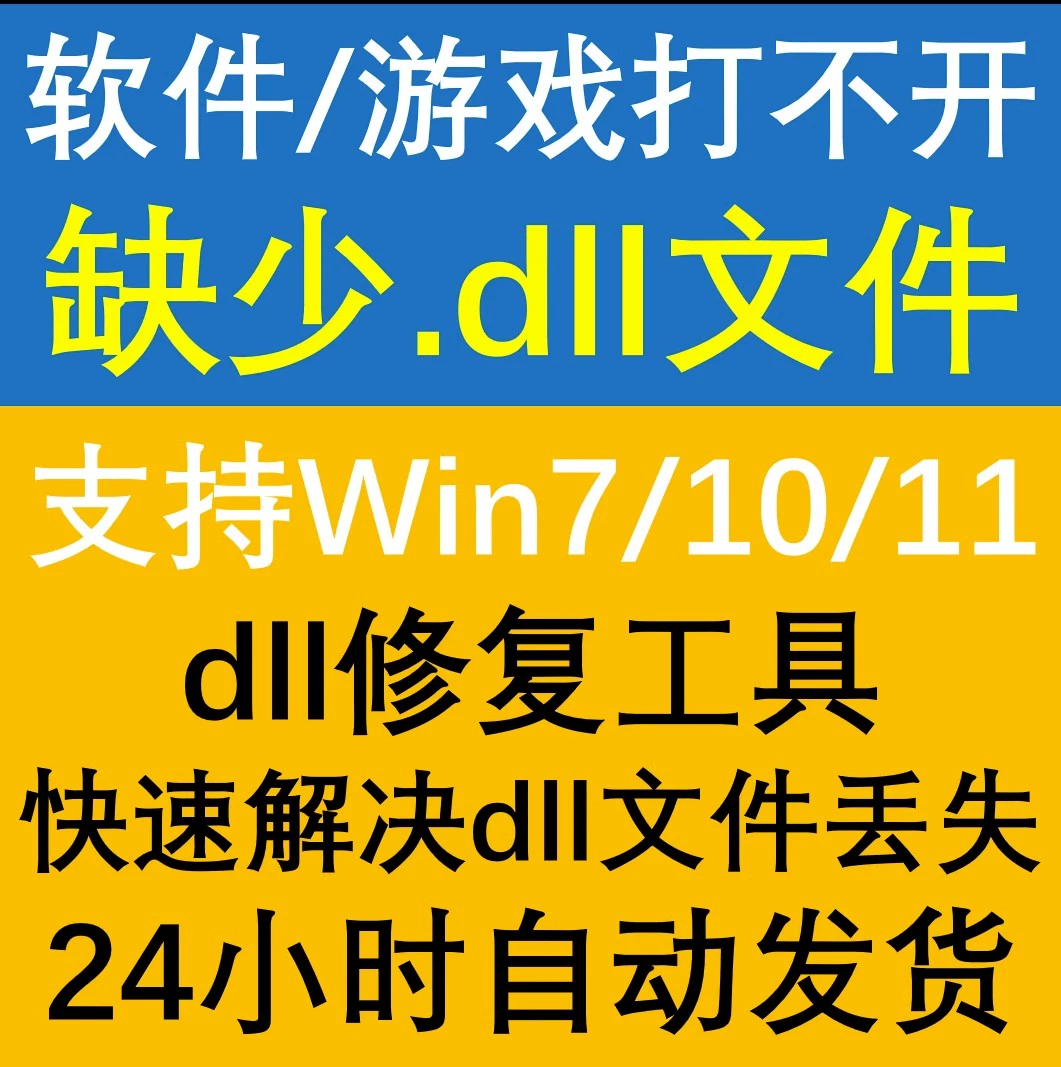 32.dll文件丢失_系统提示丢失dll文件_文件丢失hal.dll