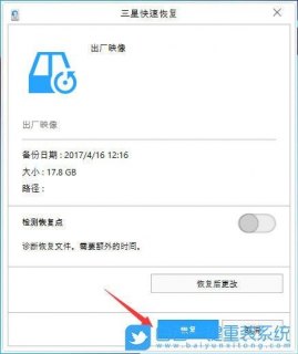 三星笔记本系统恢复出厂设置-三星笔记本恢复键-图1