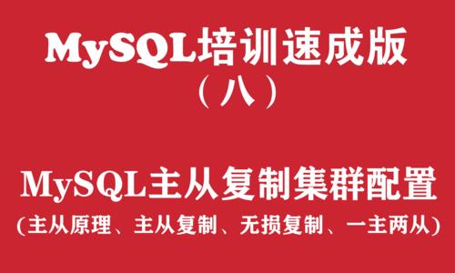 如何通过MySQL数据库培训提升你的数据管理能力？