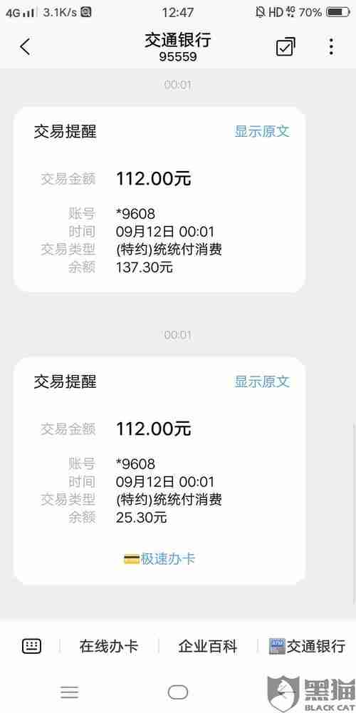 银行卡中应该保持的最低余额是多少？