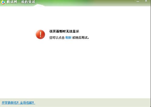 qq为什么显示不了未读消息