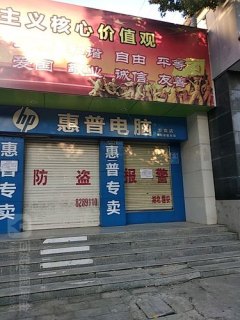 城关区笔记本专卖店-城关区笔记本-图2