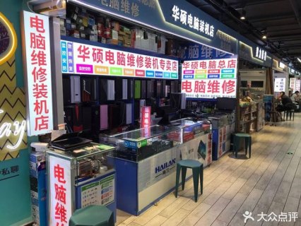 上海华硕笔记本维修网点（上海华硕笔记本电脑维修站）-图2