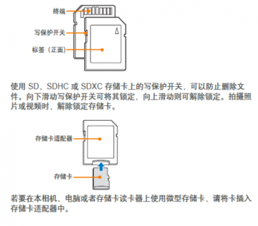 sd写保护怎么去掉写保护 笔记本sd写保护-图1