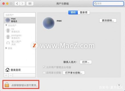 苹果笔记本设置开机密码提示密码不匹配-苹果笔记本怎么设置开机密码-图2