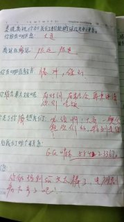  作业笔记本「作业笔记本好评语30字通用」-图1