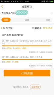 联想笔记本2010款,联想笔记本20090 -图2