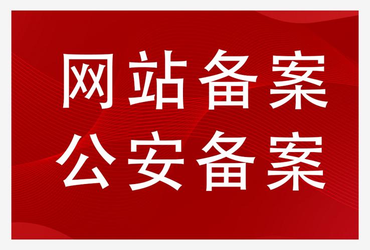 网站备案究竟能带来哪些实质性好处？