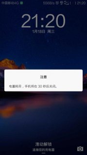 为何我的安卓手机在关机后会自动重启？-图2