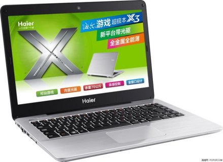 海尔笔记本最新电脑（海尔笔记本建议买吗）-图1