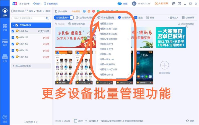 哪些云手机平台提供群控功能且兼容iOS操作系统？
