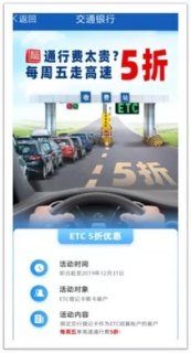 工商银行etc怎么注销「工商银行etc怎么注销电话」-图2