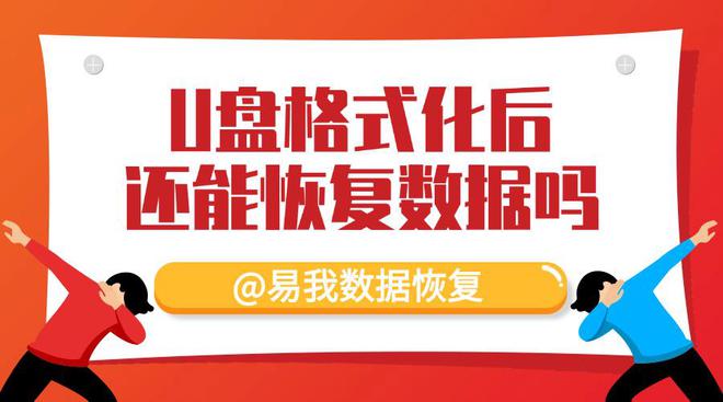 优盘数据恢复多少钱_优盘资料恢复_恢复u盘数据的方法