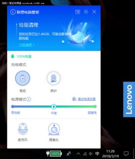 笔记本电脑电池管理软件在哪里 笔记本电池应用-图2