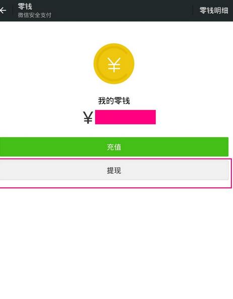 微信单次转账限额是多少？