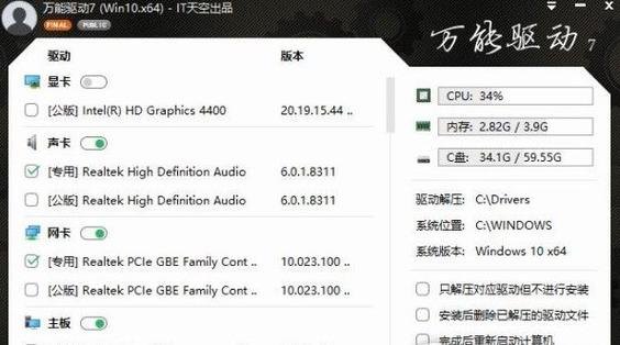 笔记本显卡万能驱动（笔记本电脑显卡驱动程序）-图1