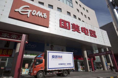 沈阳国美笔记本电脑,沈阳国美网店 -图1