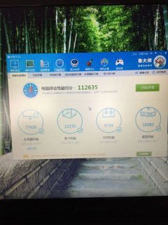 关于笔记本860跑分的信息-图2