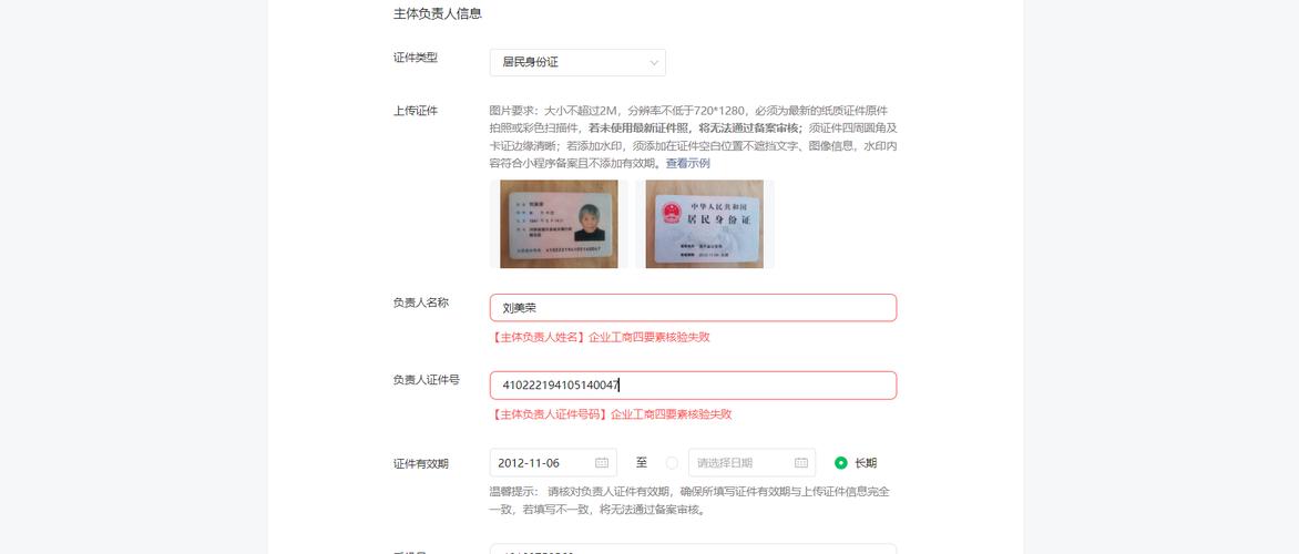 网站备案时，主体负责人更换的可能性与流程是怎样的？