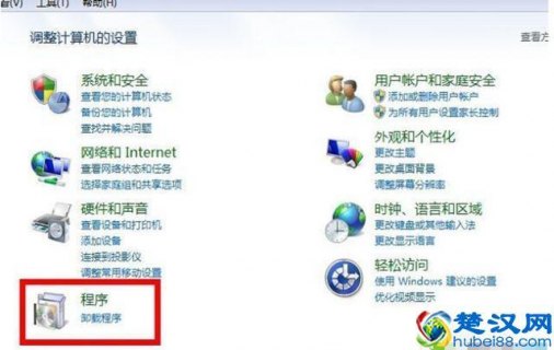 笔记本程序卸载不了（笔记本程序卸载不了怎么解决）-图2
