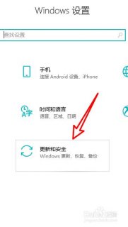笔记本如何不自动更新-图1