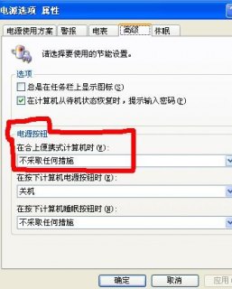 笔记本的电源选项自动_笔记本电源选项会自动变-图2