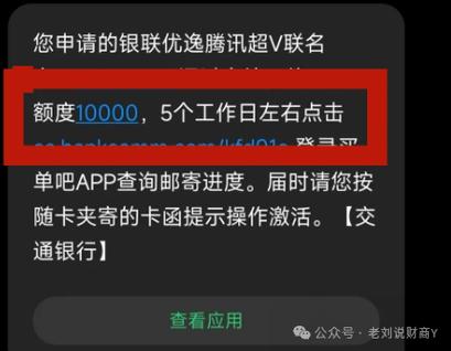 申请交行黑卡需满足哪些财务标准？