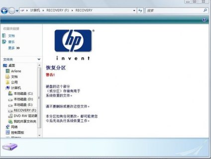  hp笔记本自带软件「惠普自带软件」-图1