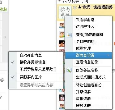群里的信息为何无法查看？