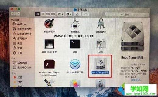 苹果笔记本怎么换网络模式 苹果笔记本怎么换网络-图2