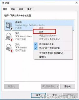 笔记本小喇叭不见-图1