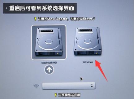 苹果笔记本改ip_苹果笔记本改装win10系统-图2