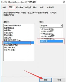 笔记本网卡带宽,笔记本网卡带宽怎么设置 -图1