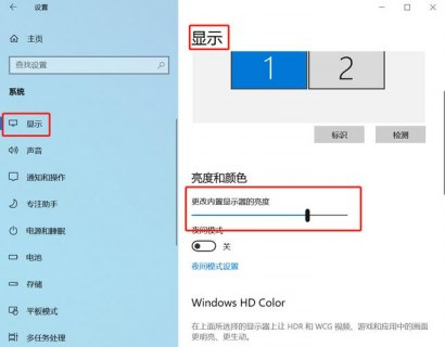 笔记本的亮度手动调节,笔记本的亮度手动调节在哪里 -图1