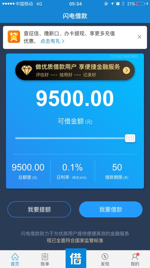 用钱宝的最低与最高借款限额是多少？