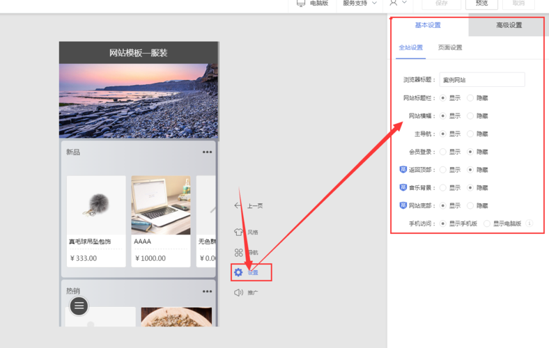 南阳手机网站建设，如何有效设置以吸引用户？