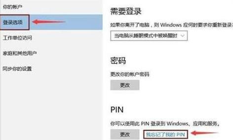 联想笔记本pin码破解_联想笔记本pin码破解教程-图1