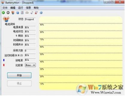 笔记木电脑电池修复 笔记本电池修复软件下载-图1