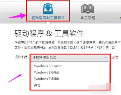 华硕笔记本hdmi驱动怎么安装-华硕笔记本hdmi驱动-图2